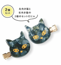 FELISSIMO [black] hairclips **21 days arrive UK after order**