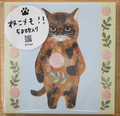 Cat Memo [#7 Rusty Cat] 50pcs