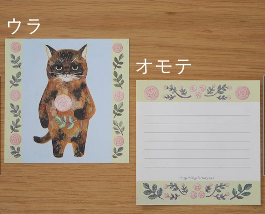 Cat Memo [#7 Rusty Cat] 50pcs