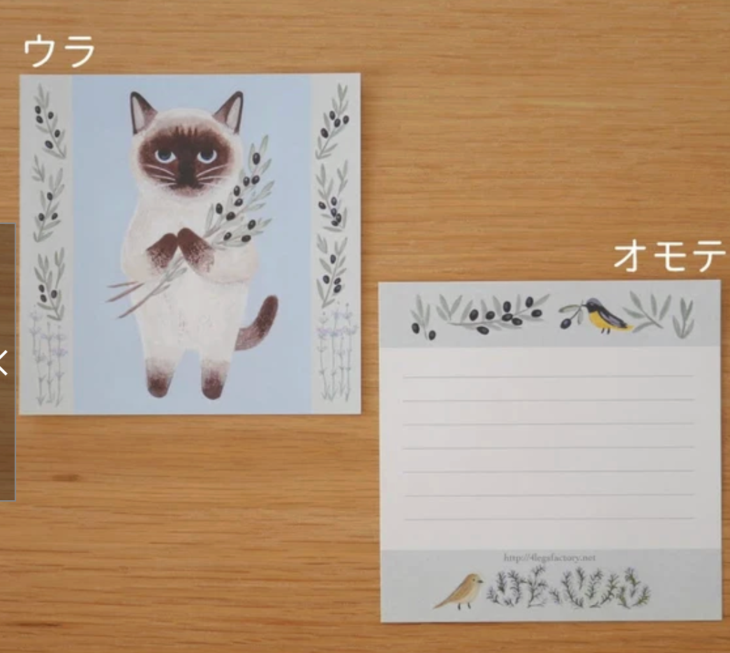 Cat Memo [#12 Siamese Cats] 50pcs