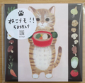 Cat Memo [#20 Munchkin] 50pcs