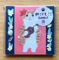 Cat Memo [#new6 brown and white Hawaii] 50 pieces