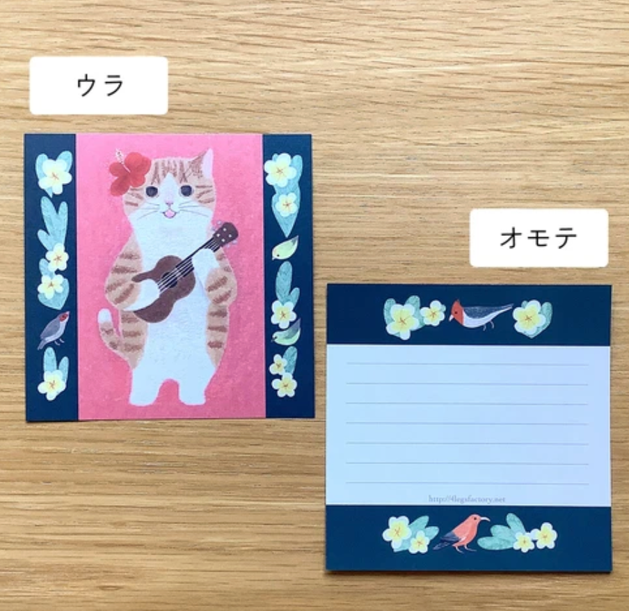Cat Memo [#new6 brown and white Hawaii] 50 pieces