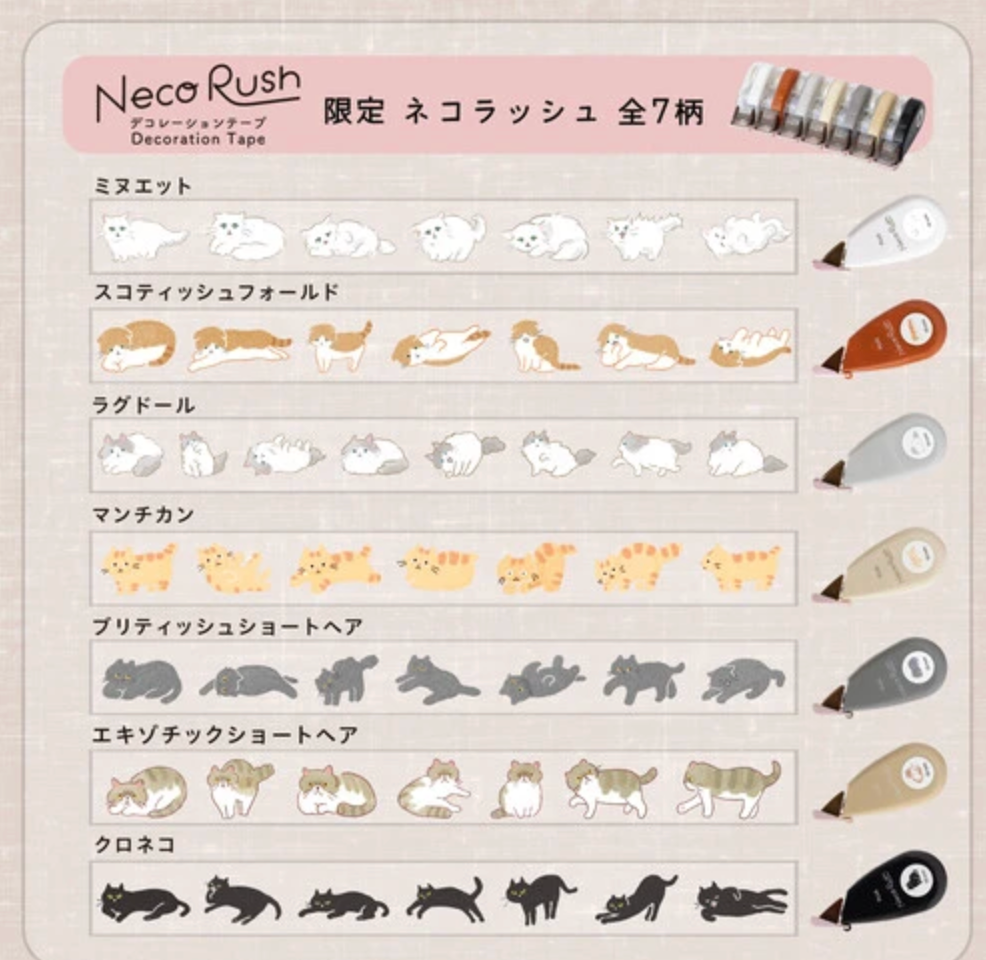 Deco Rush beige stamp