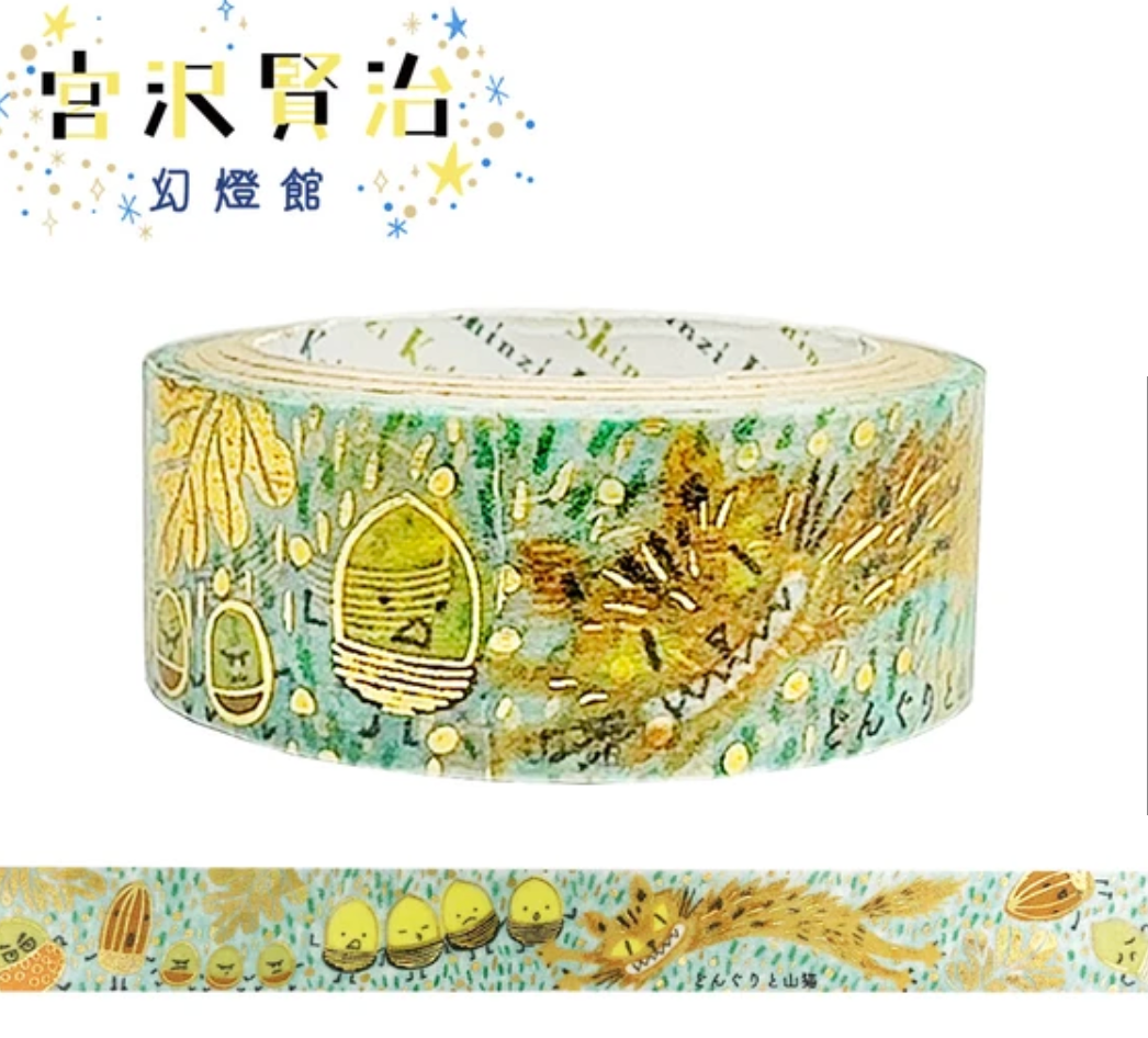 MASKING TAPE Acorns and Wildcat Kenji Miyazawa