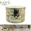 MASKING TAPE Kenji Miyazawa, Fanto-kan, Cat's Office
