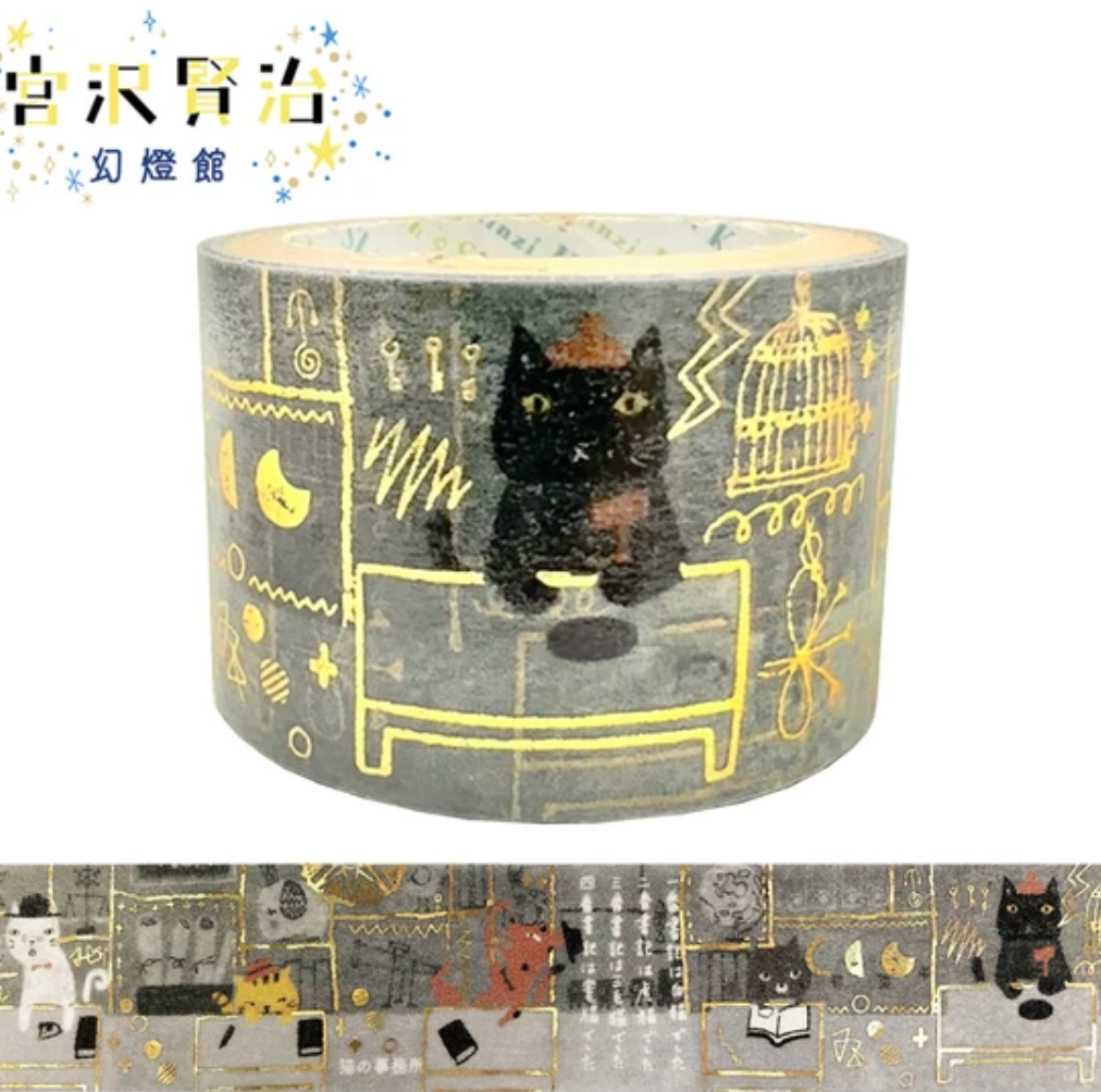 MASKING TAPE Kenji Miyazawa, Fanto-kan, Cat's Office