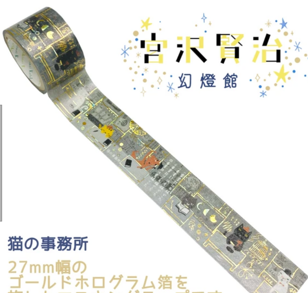 MASKING TAPE Kenji Miyazawa, Fanto-kan, Cat's Office