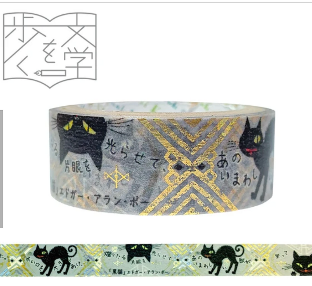 MASKING TAPE Walking through Literature 2 Black Cat Edgar