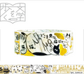 Kirapika Masking Tape [Nekomachi] Sakutaro Hagiwara
