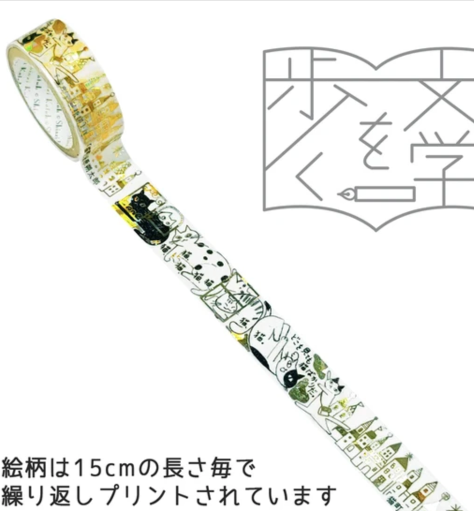 Kirapika Masking Tape [Nekomachi] Sakutaro Hagiwara