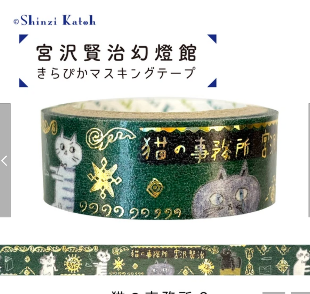 Kirapika Masking Tape Cat Office 3