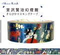 Kirapika masking tape Gauche the Cellist 3