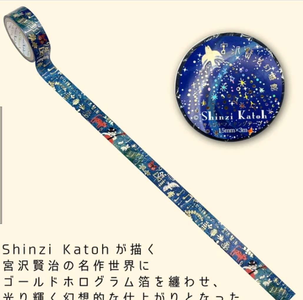 Kirapika masking tape Gauche the Cellist 3