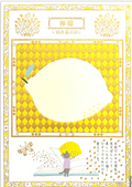 Kirapika Postcard Lemon