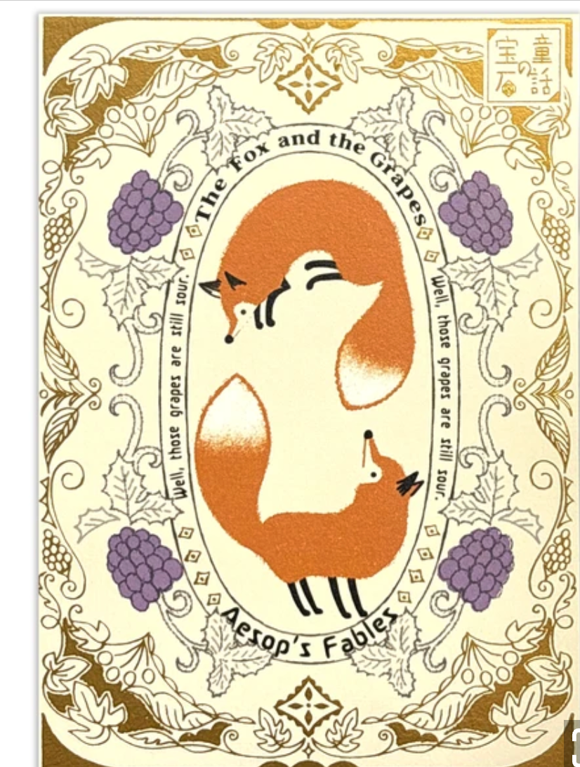 Kirapika postcard: fox and grapes