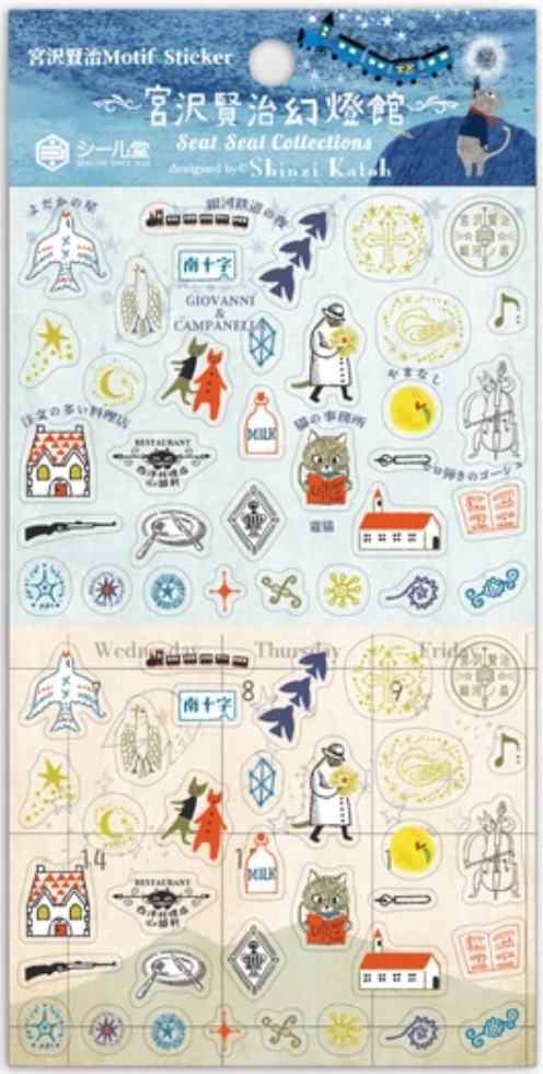 SEAL-DO Decoration Kenji Miyazawa Gentoukan Sheet sticker Made in Japan