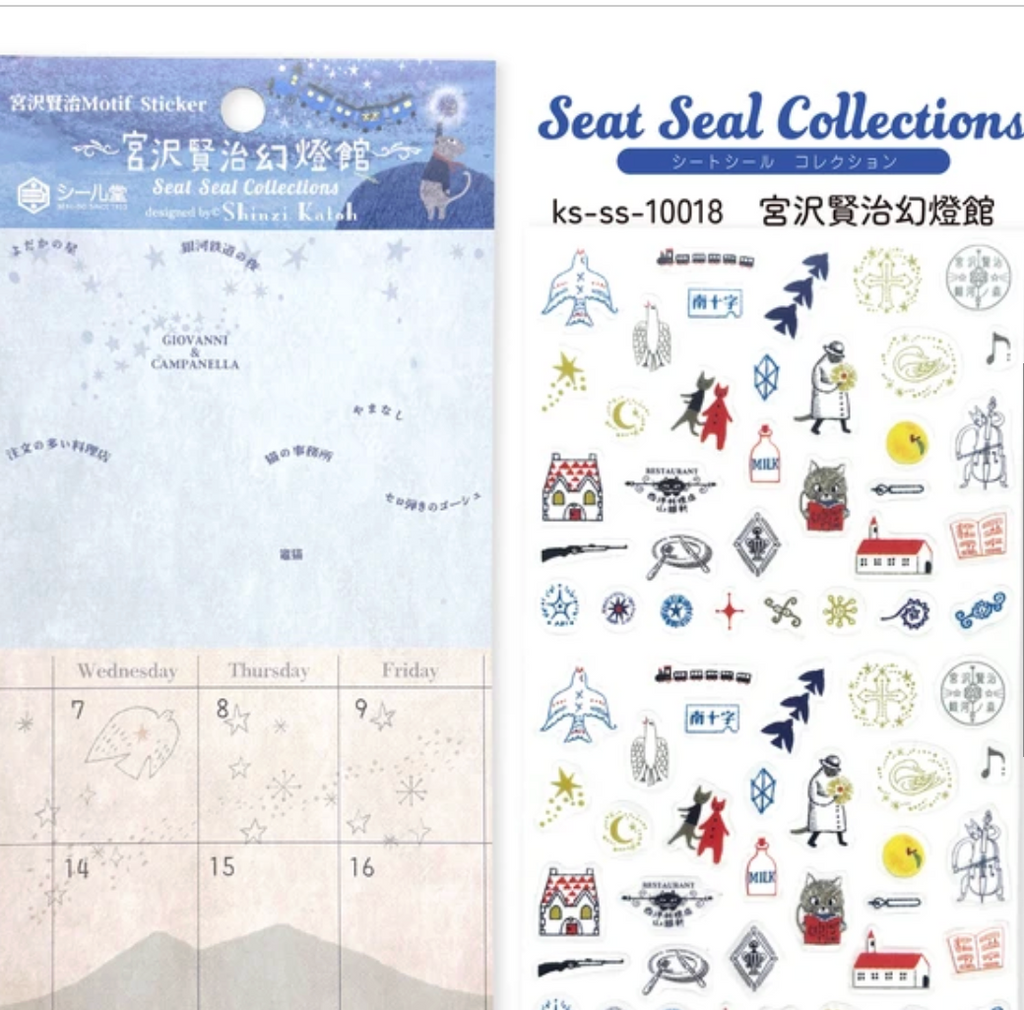 SEAL-DO Decoration Kenji Miyazawa Gentoukan Sheet sticker Made in Japan