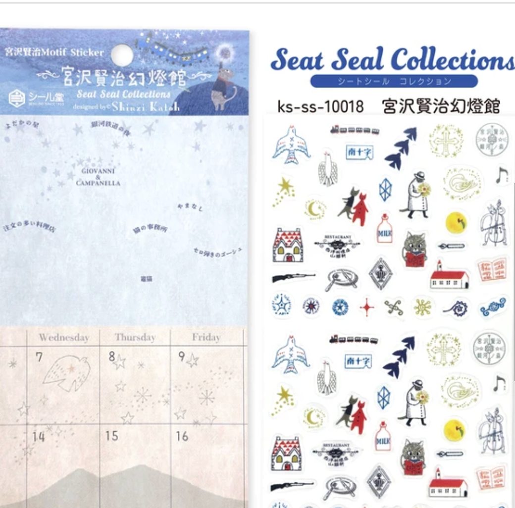 SEAL-DO Decoration Kenji Miyazawa Gentoukan Sheet sticker Made in Japan