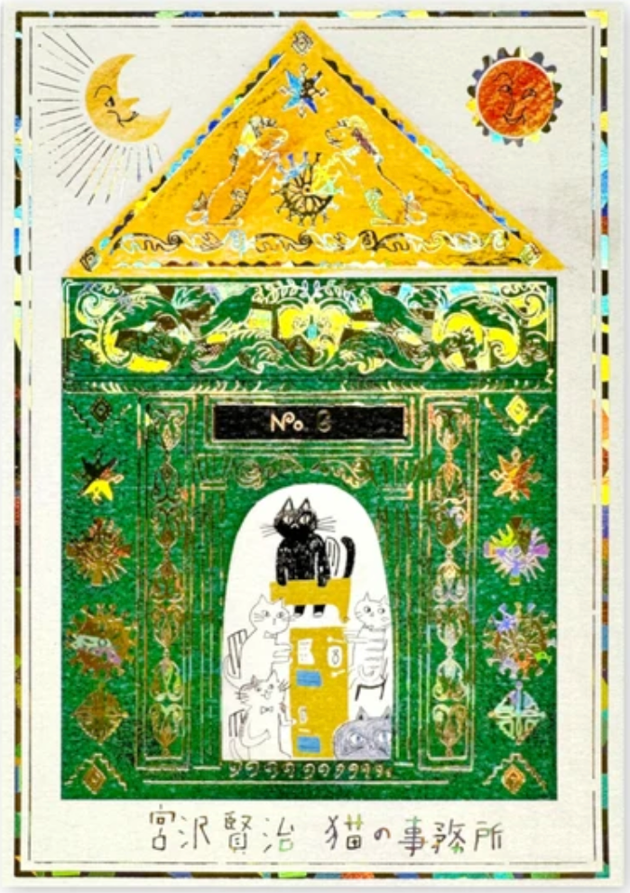 Kirapika Postcard Cat's Office