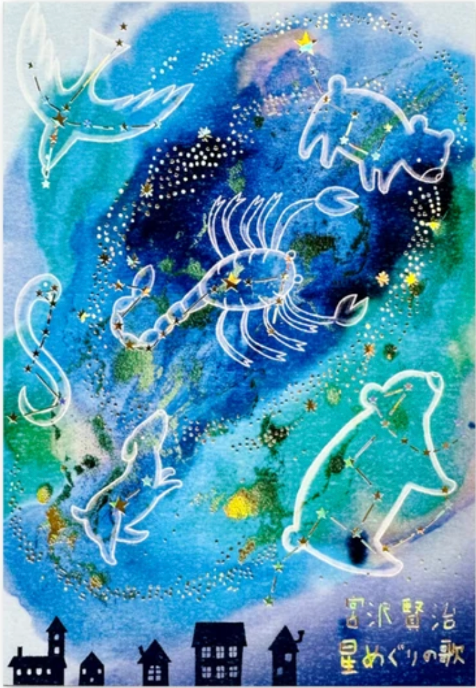Kirapika postcards, Song of the Starlight