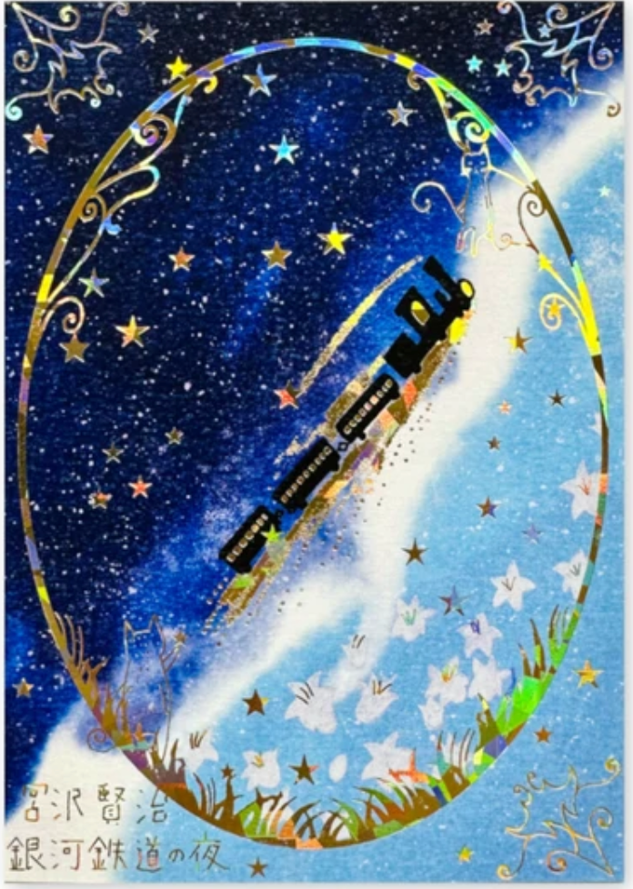 Kirapika Postcard Night on the Galactic Railroad