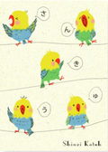 Parakeet thank you