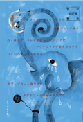 Otubel and Elephant